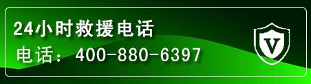 香格里拉汽车救援电话