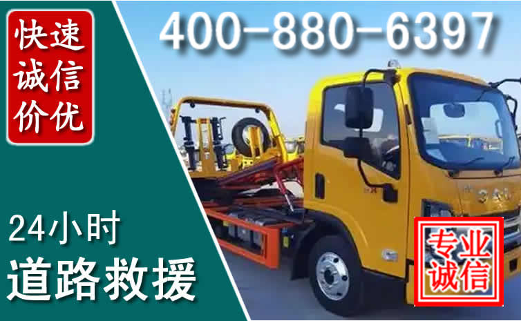 香格里拉道路救援电话 (8).jpg 香格里拉道路救援电话 (8).jpg